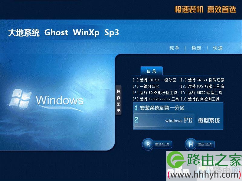 虚拟机xp系统下载|虚拟机专用xp系统iso镜像下载