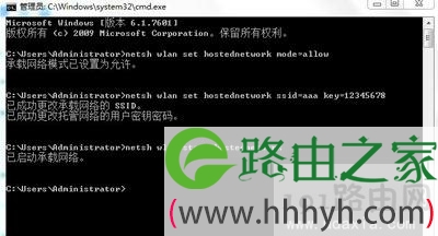 Win7系统出现无法启动承载网络的解决方法