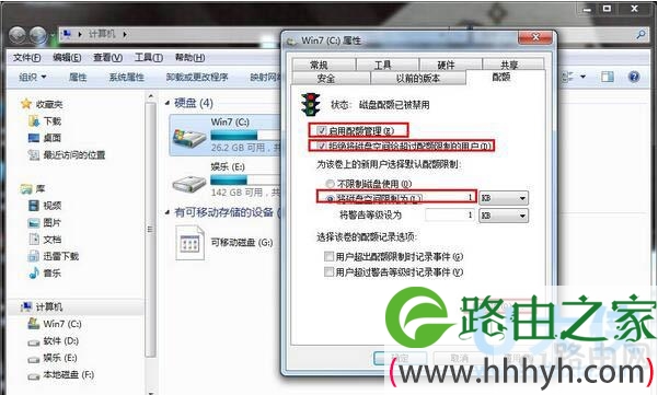 磁盘配额
