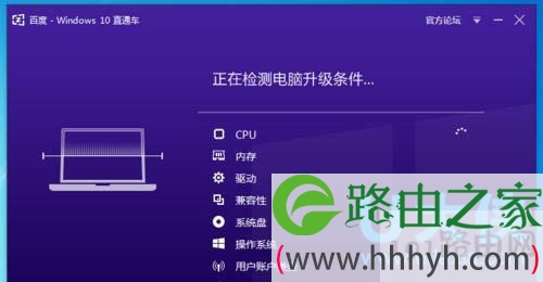 windows10直通车