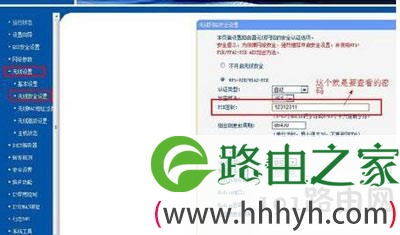 WiFi密码的查看方法