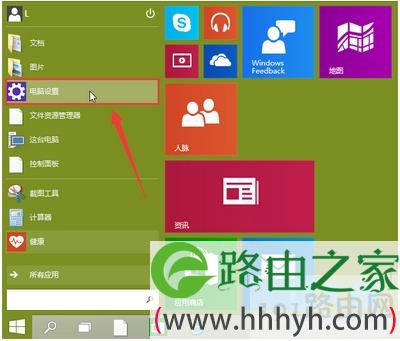 win10摄像头