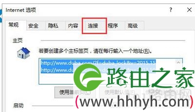 Win10系统Edge浏览器总是不能上网怎么解决