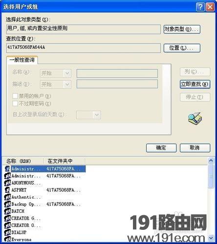 重装系统后"我的文档"拒绝访问的解决方法