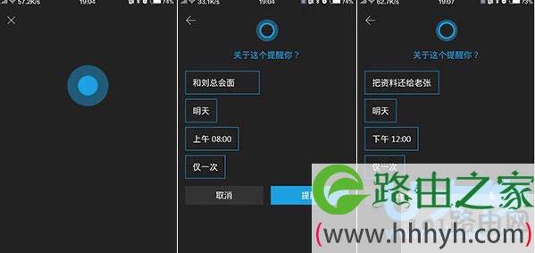 Cortana小娜