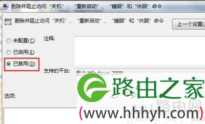Win7没有关机选项怎么办