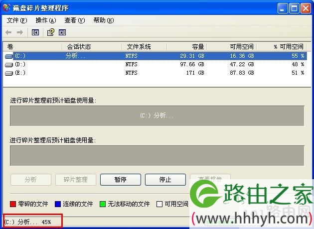 磁盘碎片整理分析