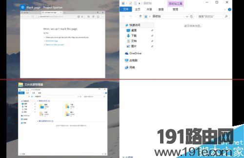 windows 10系统的的贴靠功能使用教程