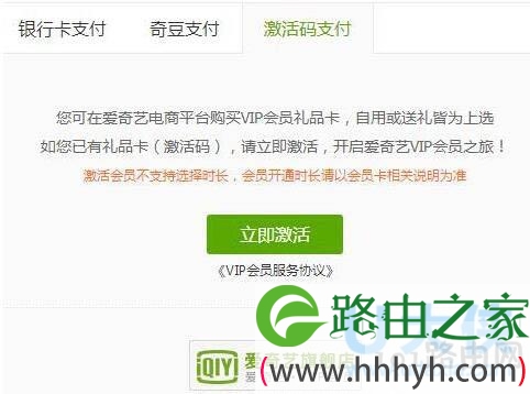爱奇艺