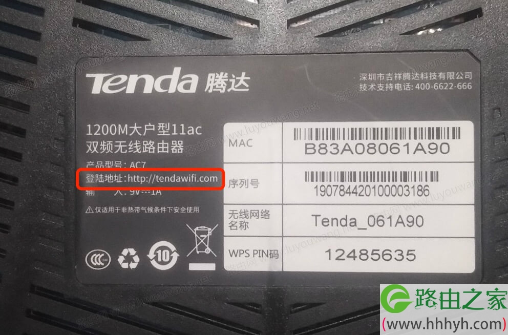 192.168.1.1登录首页
