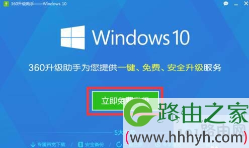 windows10升级工具