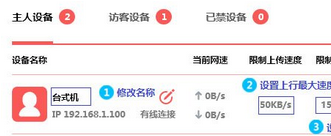 水星无线路由器设置限速(光纤宽带操纵)的方式
