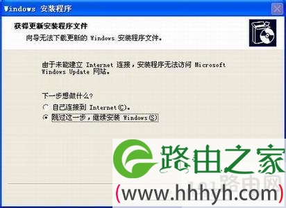 故障恢复控制台的安装