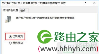 Win10系统提示无法打开这个应用的解决方法