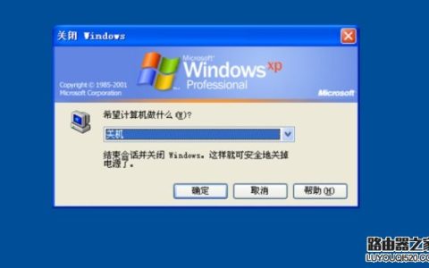计算机关不了机怎么办？