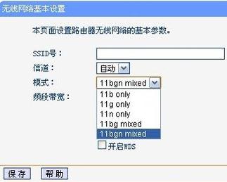 tp路由器掉线的解决方法