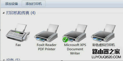 安装PDF虚拟打印机 安装PDF虚拟打印机