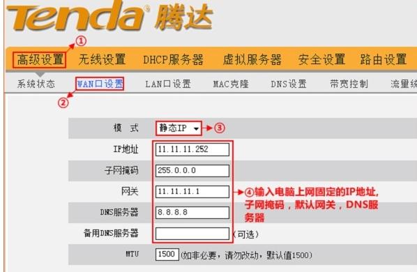 腾达W903R无线路由器设置教程