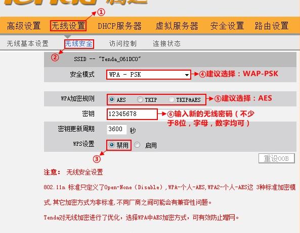 腾达W903R无线路由器设置教程
