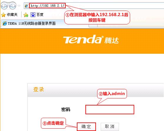 腾达A10迷你无线路由器宾馆模式上网怎样设置