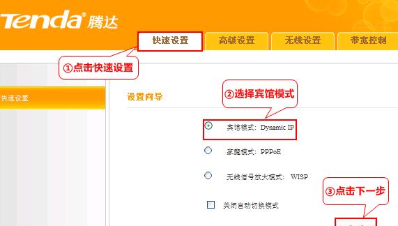 腾达A10迷你无线路由器宾馆模式上网怎样设置