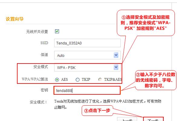腾达A10迷你无线路由器宾馆模式上网怎样设置