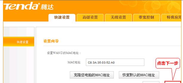 腾达A10迷你无线路由器宾馆模式上网怎样设置