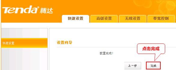 腾达A10迷你无线路由器宾馆模式上网怎样设置