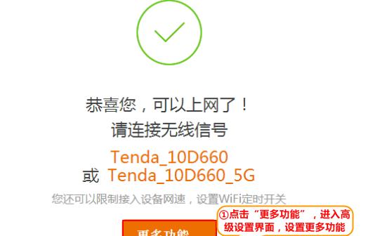 腾达AC15无线路由器怎样设置静态IP上网