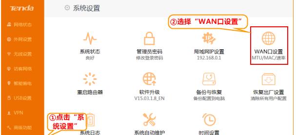 腾达AC15无线路由器怎样设置静态IP上网