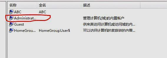 电脑新建一个登录账户,如何隐藏系统的Administrator账户?