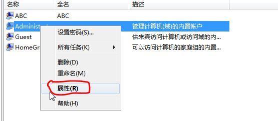 电脑新建一个登录账户,如何隐藏系统的Administrator账户?
