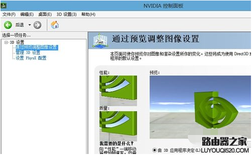 双显卡的笔记本电脑如何设置只使用独立显卡?"