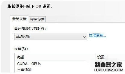 双显卡的笔记本电脑如何设置只使用独立显卡?"