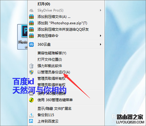 ps软件打不开出现配置错误怎么解决?