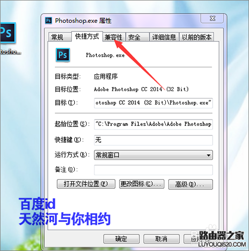 ps软件打不开出现配置错误怎么解决?