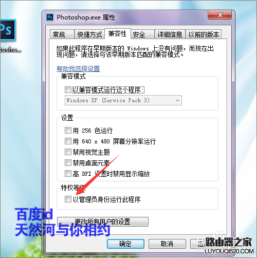ps软件打不开出现配置错误怎么解决?