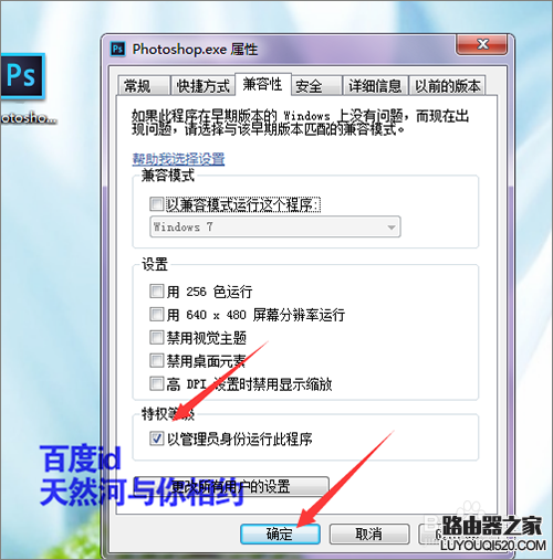 ps软件打不开出现配置错误怎么解决?