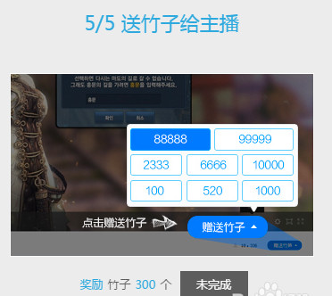 熊猫tv竹子多少钱？熊猫tv竹子怎么得