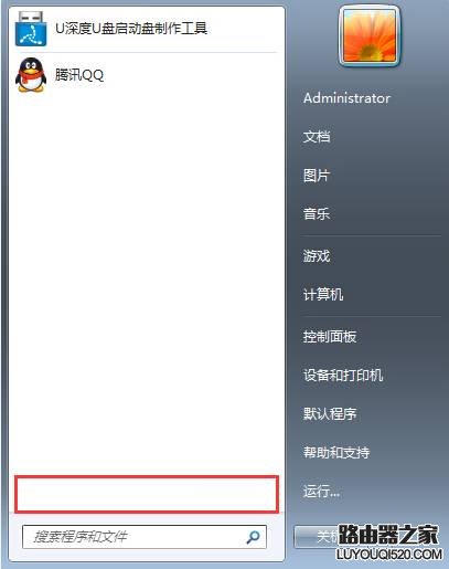 64位系统里开始菜单上"所有程序"不见了