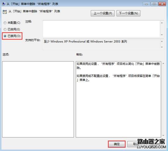 64位系统里开始菜单上"所有程序"不见了