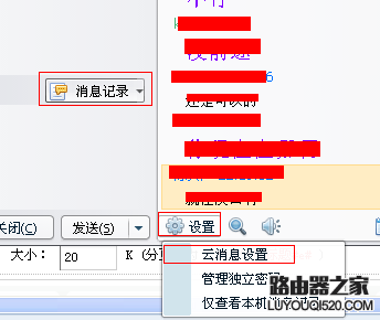 QQ云消息是什么意思，云消息怎么查看和设置？