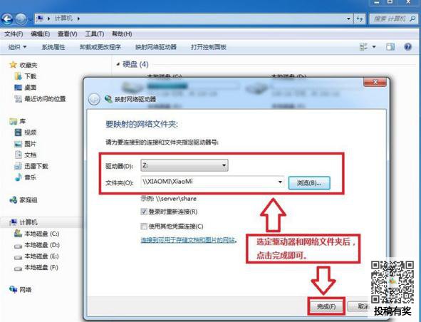 小米路由器设置网络映射方法教程