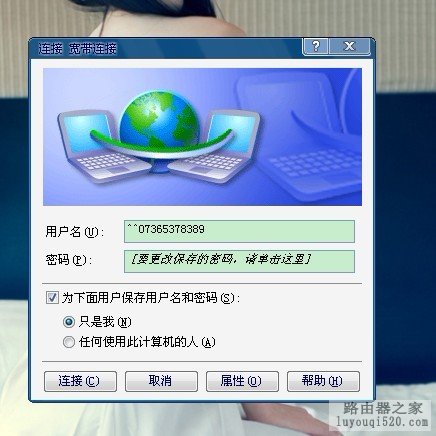 路由器怎么换ip /无线路由器怎么换ip /宽带用户换ip 详细图文教