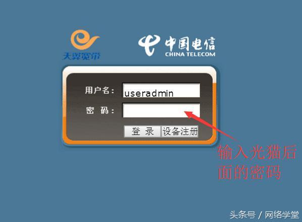 网速慢怎么处理,教你查看接收光功率