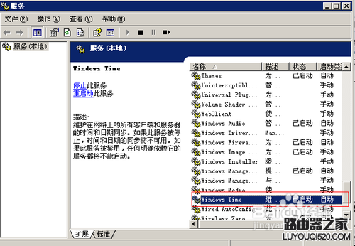 电脑能上网但无法同步Internet时间怎么办？