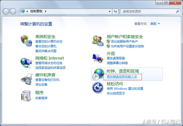 怎么删除电脑中不常用的输入法