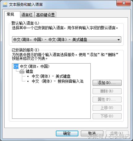 怎么删除电脑中不常用的输入法