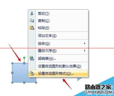 word怎么去掉箭头图形里的颜色?