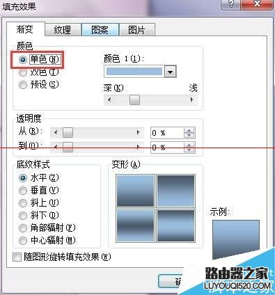 word怎么去掉箭头图形里的颜色?